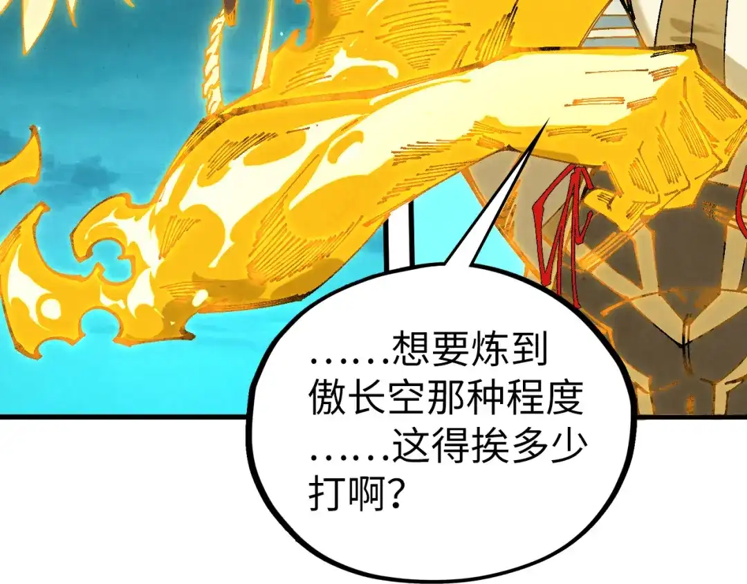 这一世我要当至尊 第541话 不疯魔，不成活 第46页