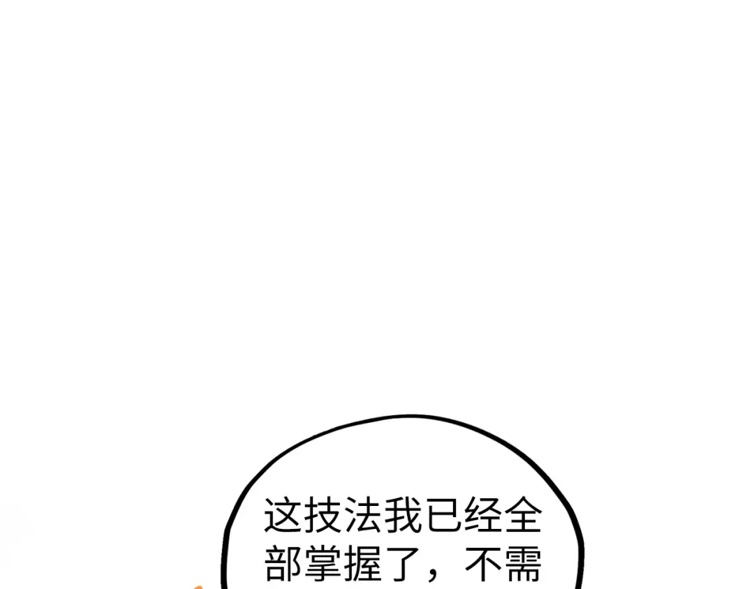 这一世我要当至尊 第541话 不疯魔，不成活 第47页
