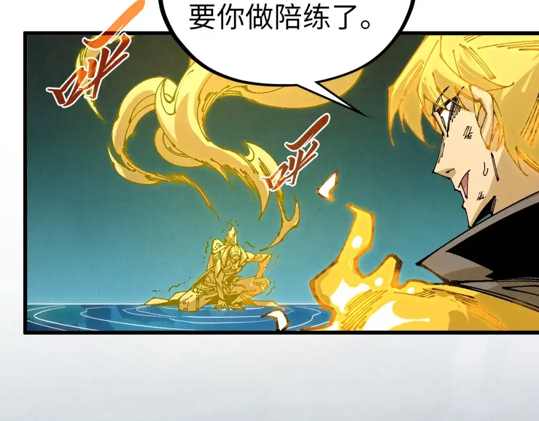 这一世我要当至尊 第541话 不疯魔，不成活 第48页