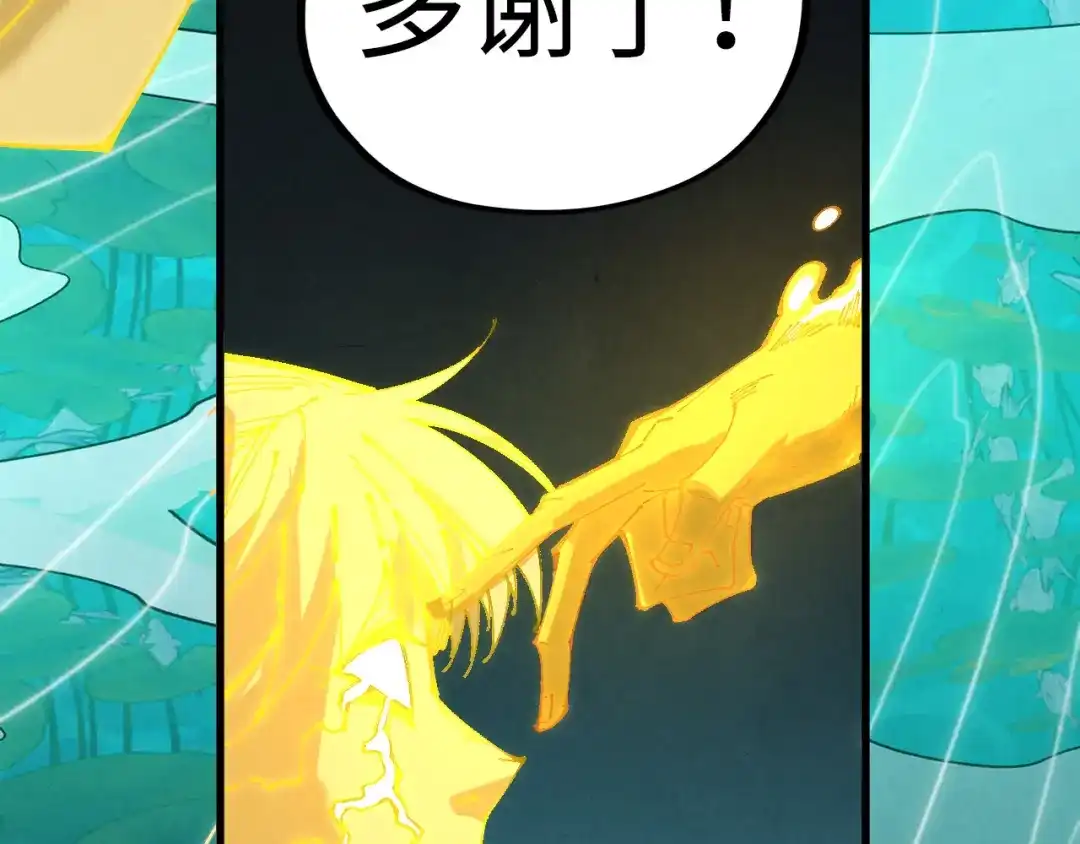 这一世我要当至尊 第541话 不疯魔，不成活 第52页