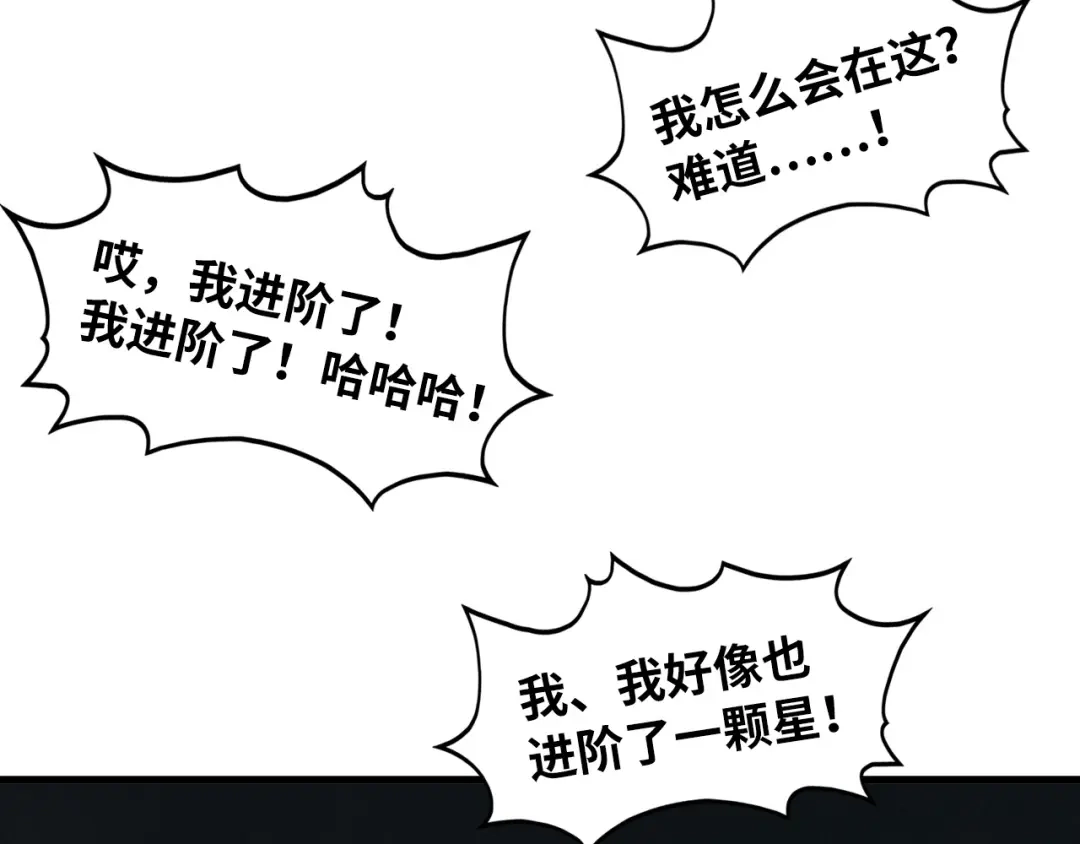 这一世我要当至尊 第541话 不疯魔，不成活 第64页