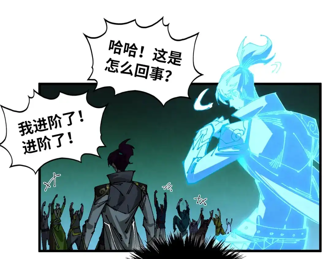 这一世我要当至尊 第541话 不疯魔，不成活 第67页