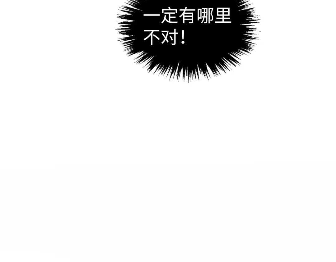 这一世我要当至尊 第541话 不疯魔，不成活 第68页