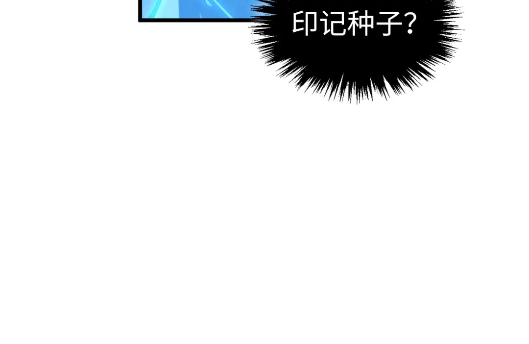 这一世我要当至尊 第541话 不疯魔，不成活 第74页