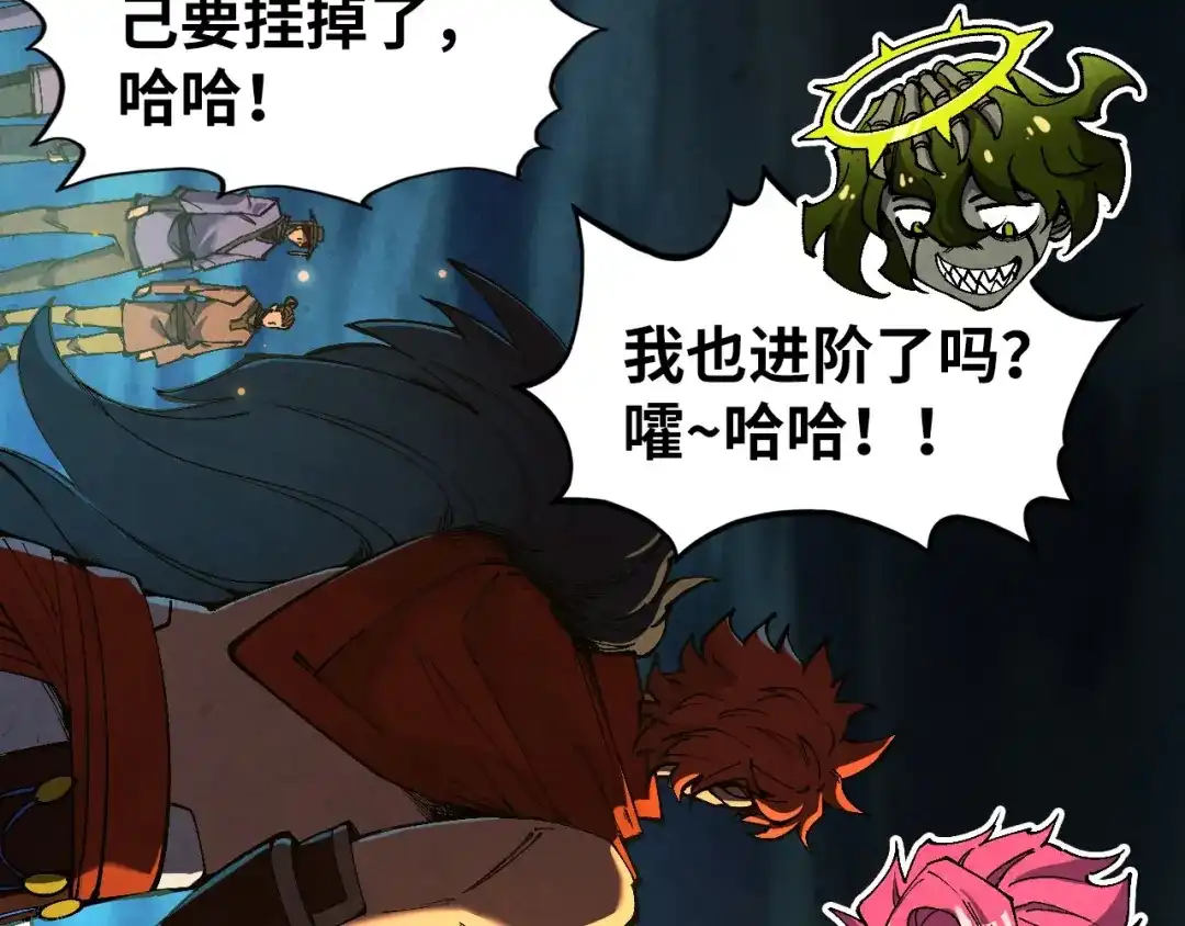 这一世我要当至尊 第541话 不疯魔，不成活 第76页