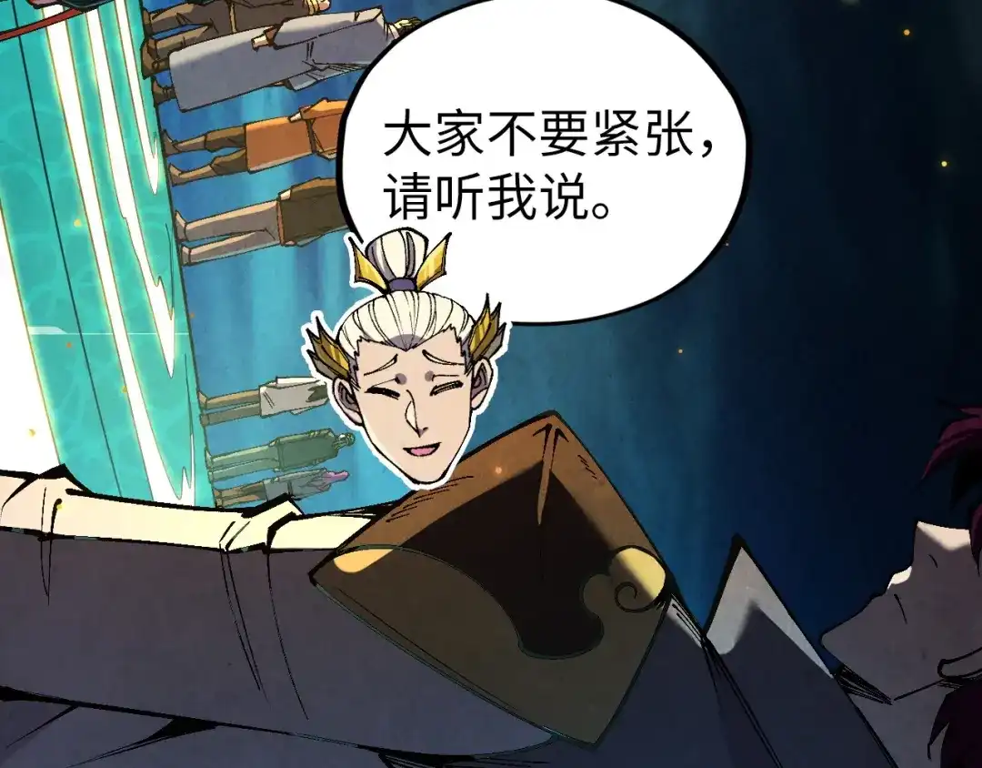 这一世我要当至尊 第541话 不疯魔，不成活 第78页