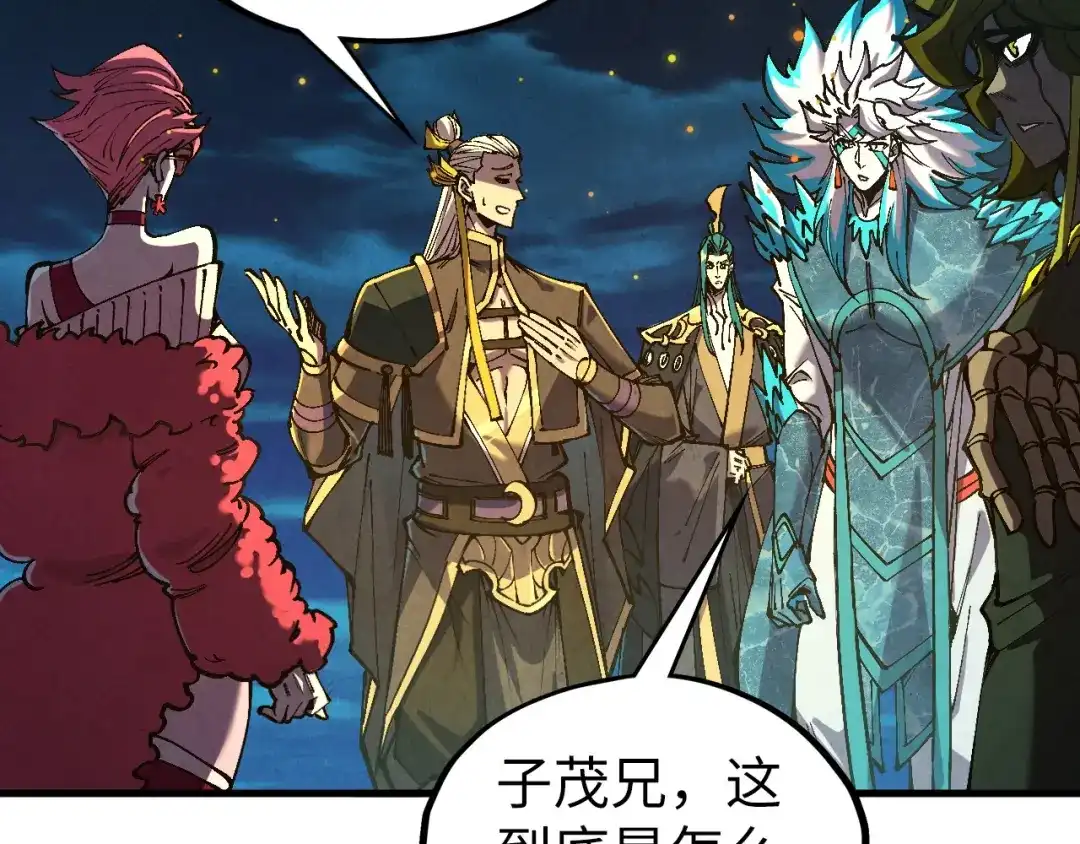 这一世我要当至尊 第541话 不疯魔，不成活 第82页