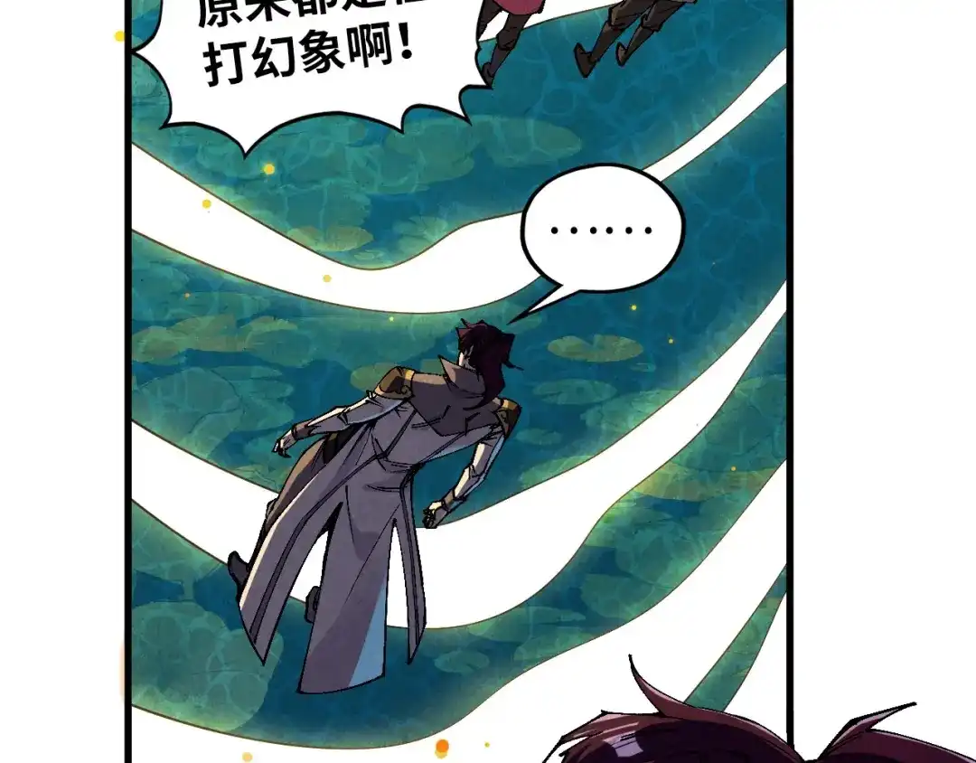 这一世我要当至尊 第541话 不疯魔，不成活 第86页