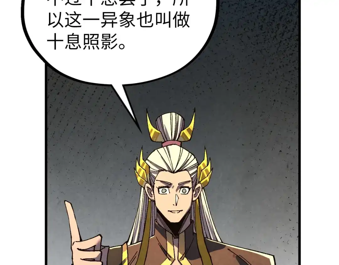 这一世我要当至尊 第541话 不疯魔，不成活 第91页