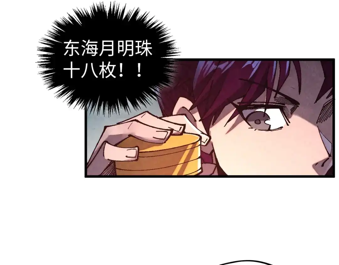 这一世我要当至尊 第542话 花开花落花满天 第100页