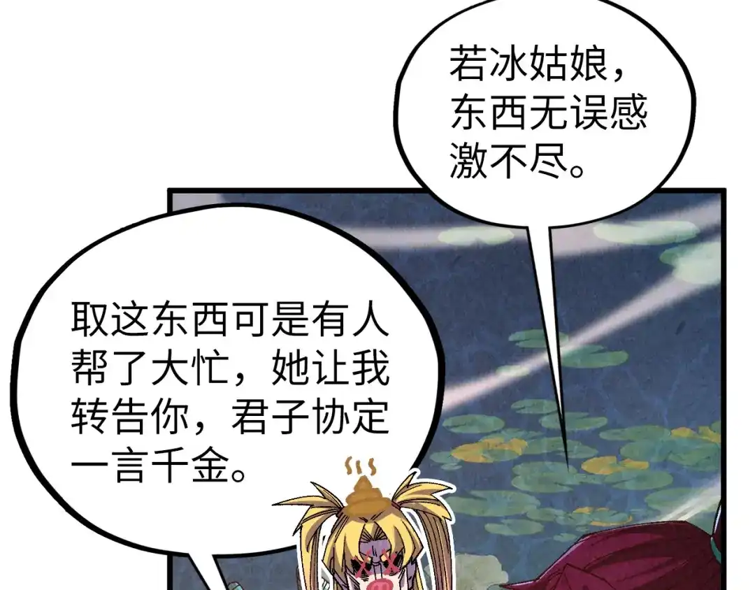 这一世我要当至尊 第542话 花开花落花满天 第101页