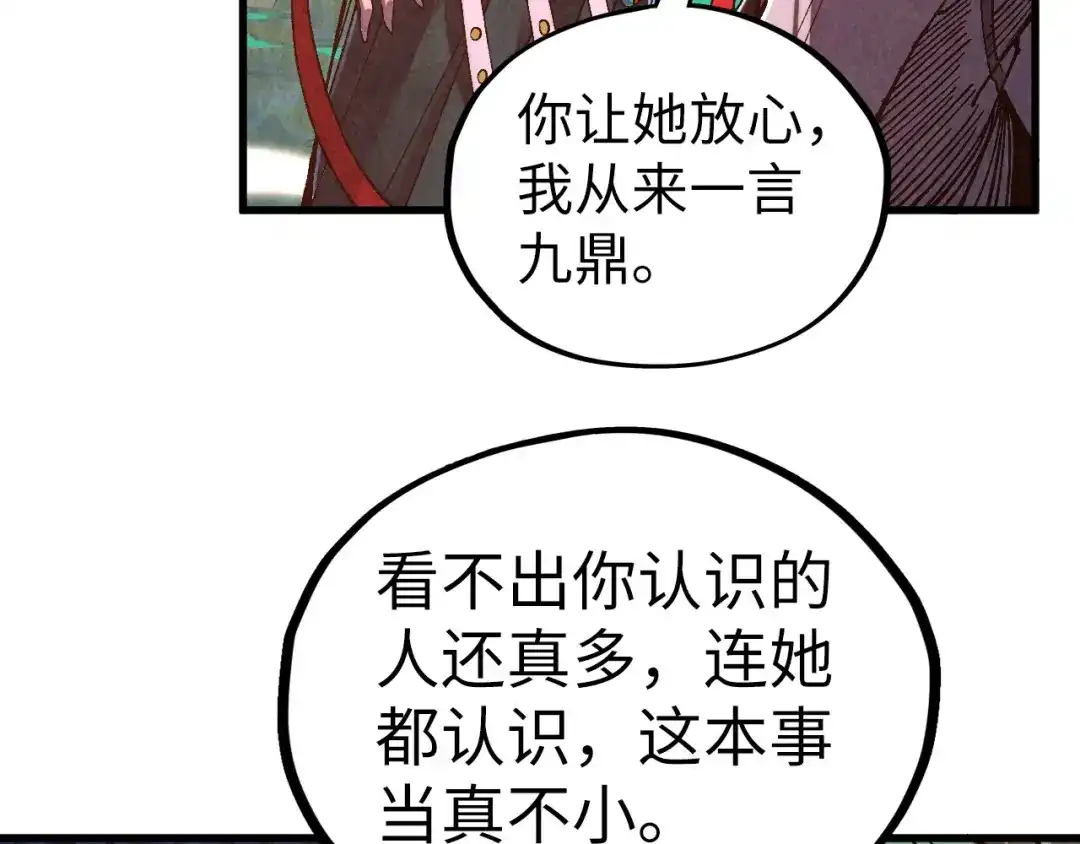 这一世我要当至尊 第542话 花开花落花满天 第103页