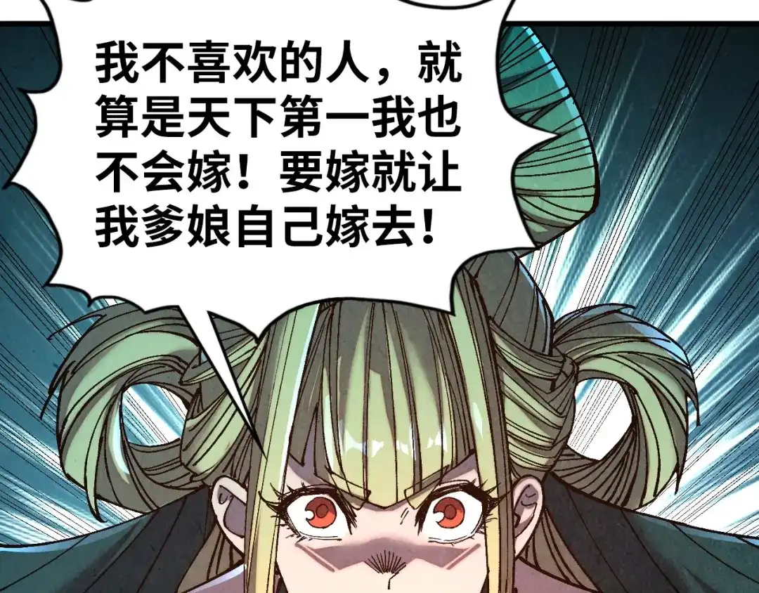 这一世我要当至尊 第542话 花开花落花满天 第111页