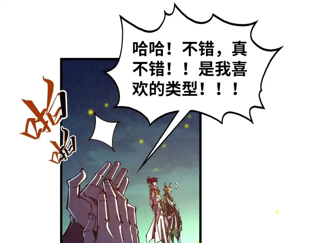 这一世我要当至尊 第542话 花开花落花满天 第113页