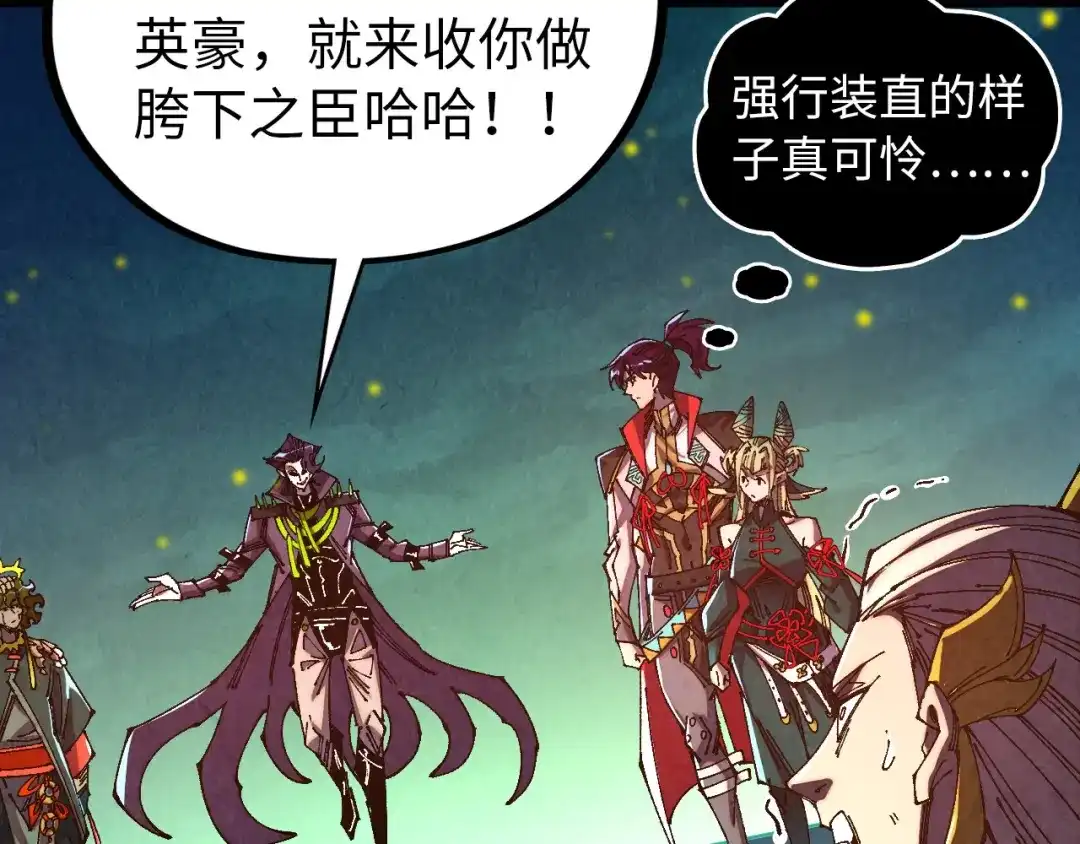 这一世我要当至尊 第542话 花开花落花满天 第115页