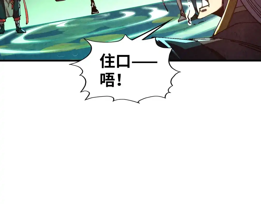 这一世我要当至尊 第542话 花开花落花满天 第116页