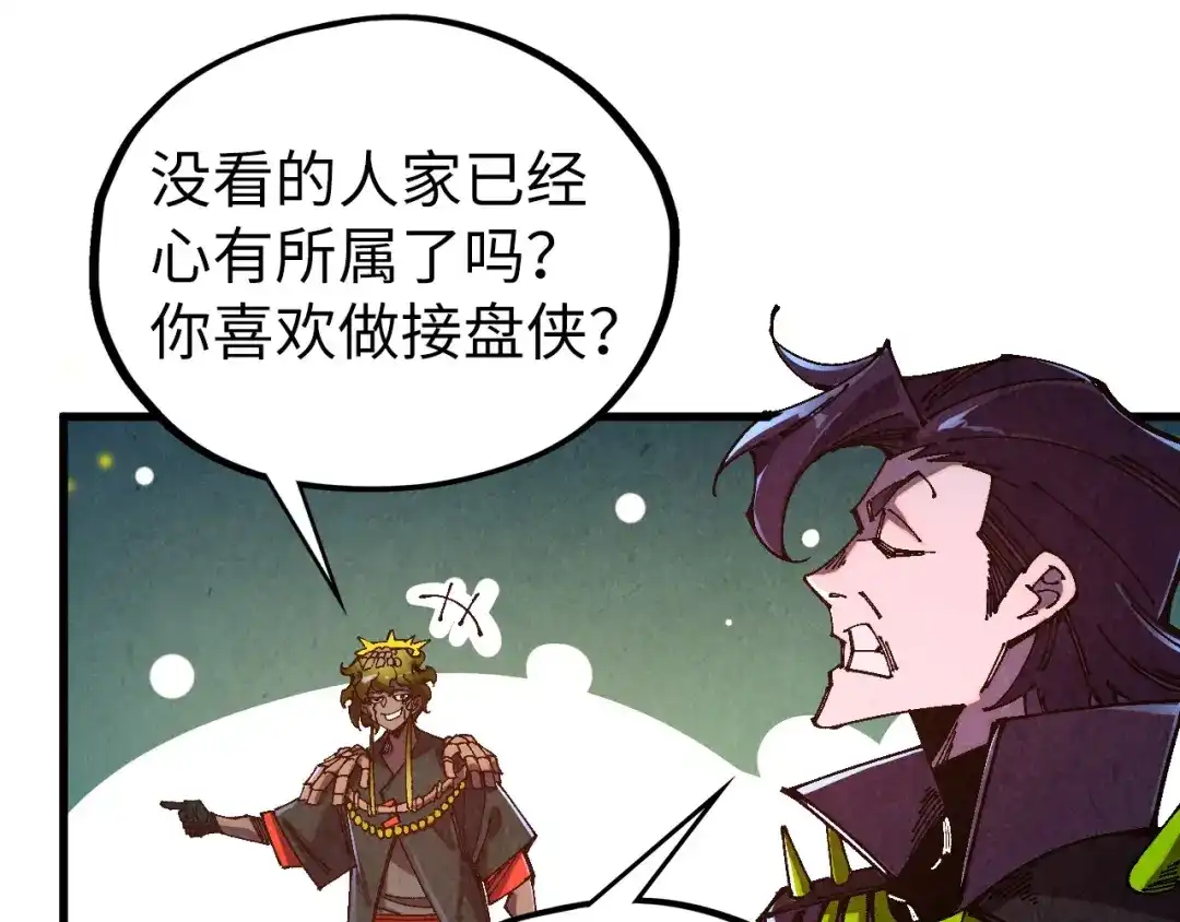 这一世我要当至尊 第542话 花开花落花满天 第117页