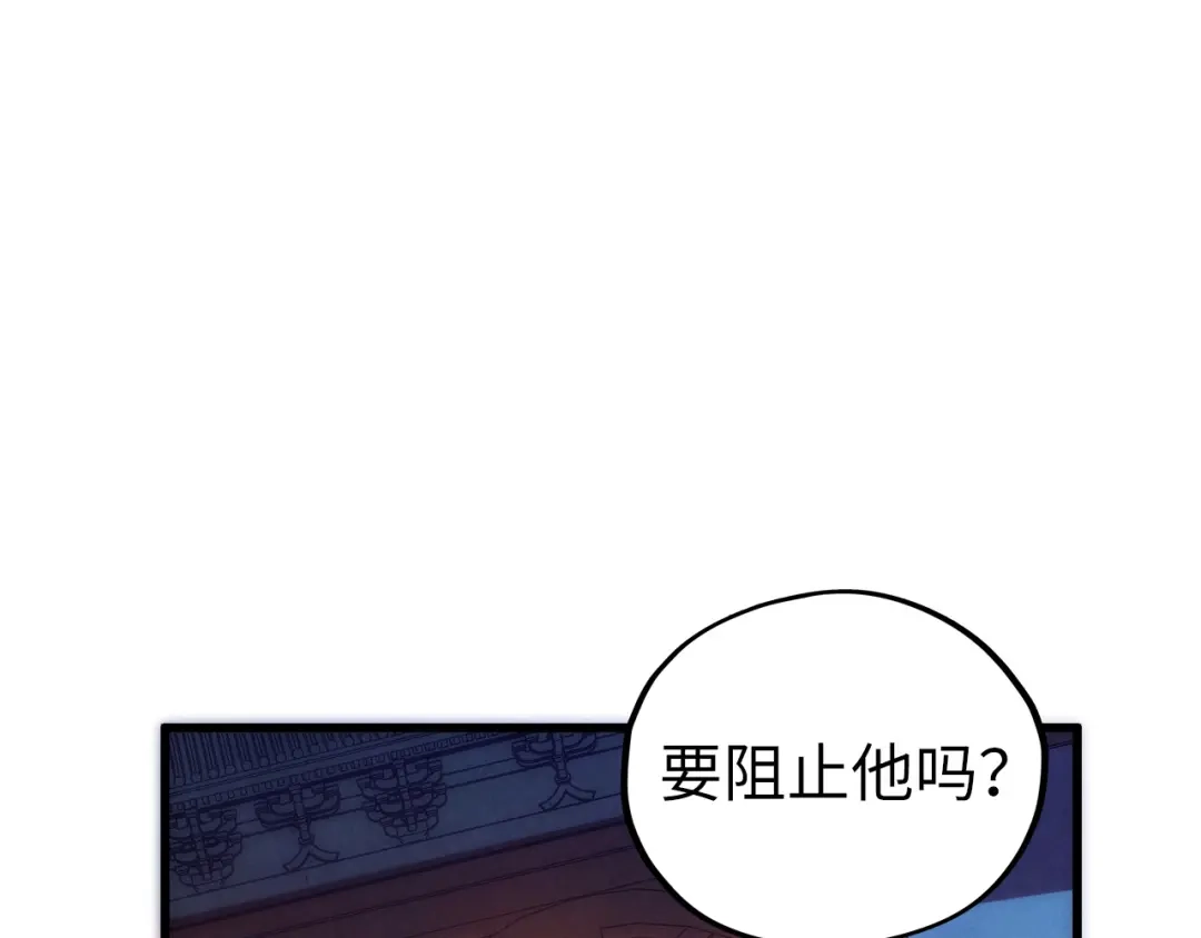 这一世我要当至尊 第542话 花开花落花满天 第12页