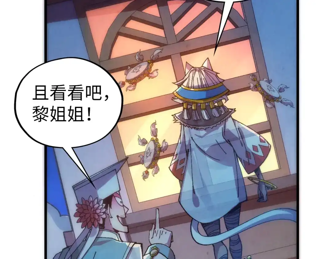 这一世我要当至尊 第542话 花开花落花满天 第13页