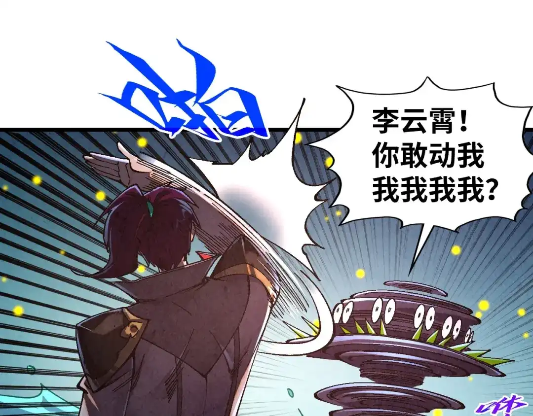 这一世我要当至尊 第542话 花开花落花满天 第130页