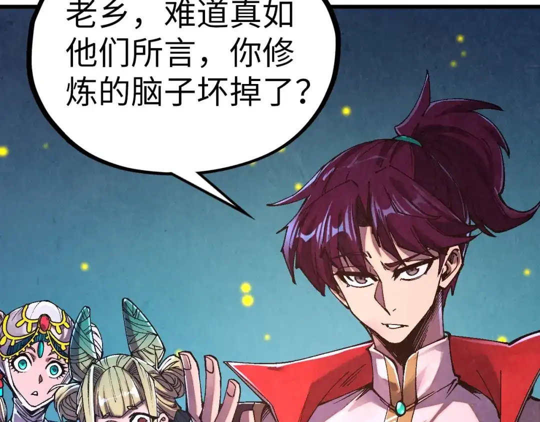 这一世我要当至尊 第542话 花开花落花满天 第132页
