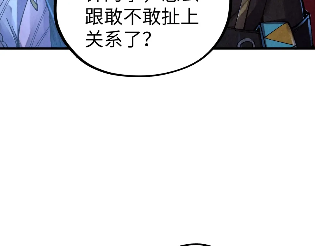 这一世我要当至尊 第542话 花开花落花满天 第134页