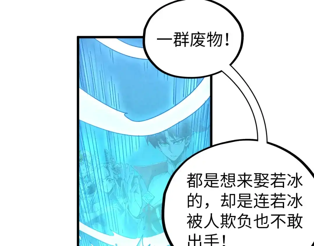 这一世我要当至尊 第542话 花开花落花满天 第135页