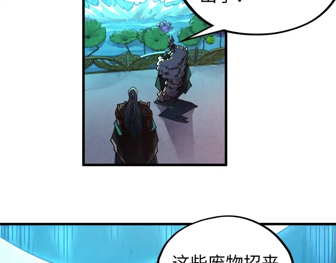 这一世我要当至尊 第542话 花开花落花满天 第136页