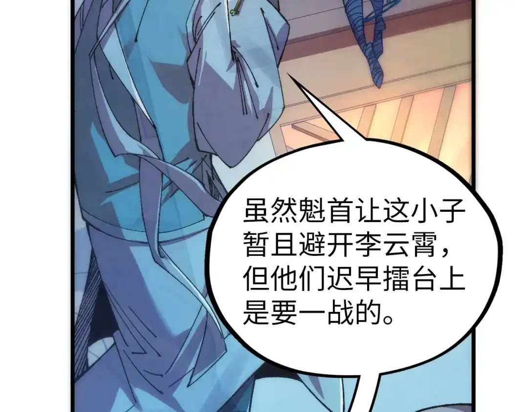 这一世我要当至尊 第542话 花开花落花满天 第14页