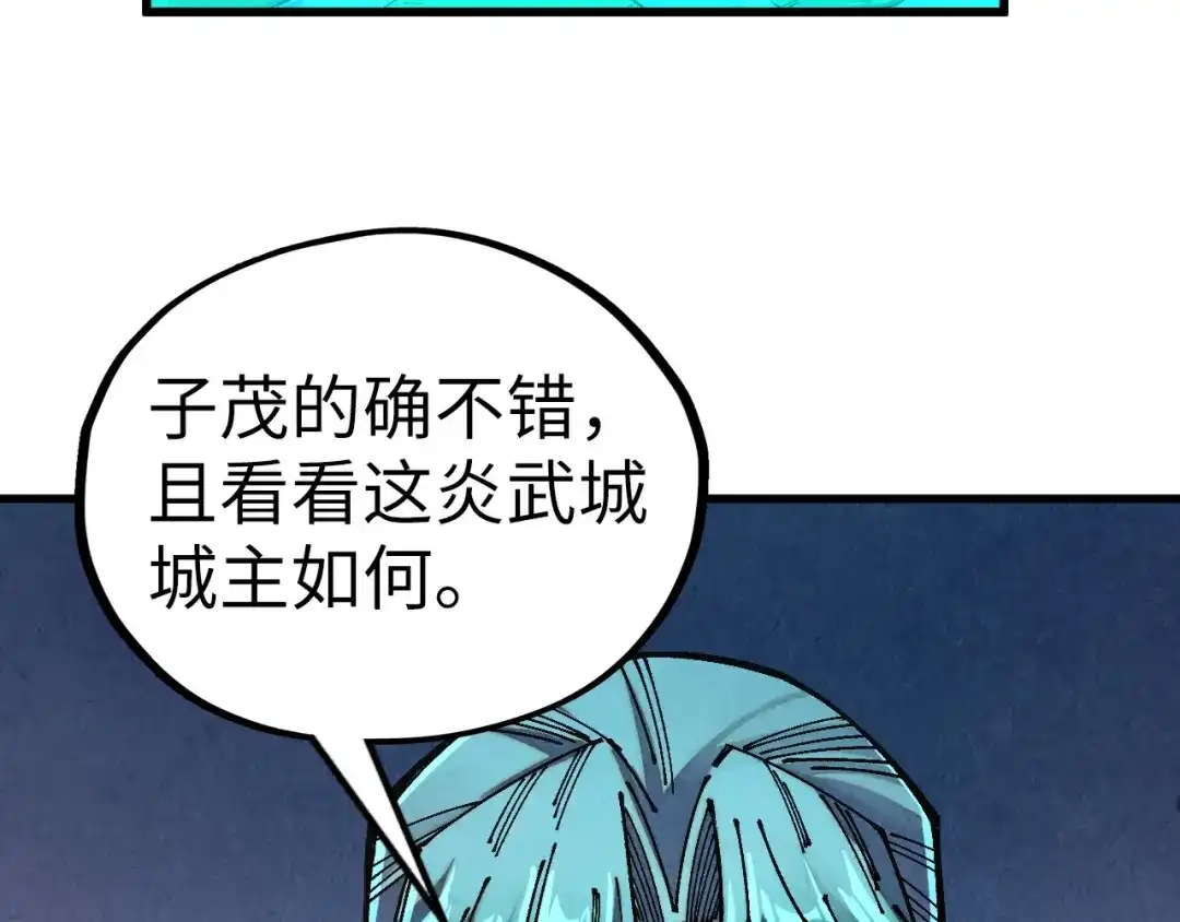 这一世我要当至尊 第542话 花开花落花满天 第143页