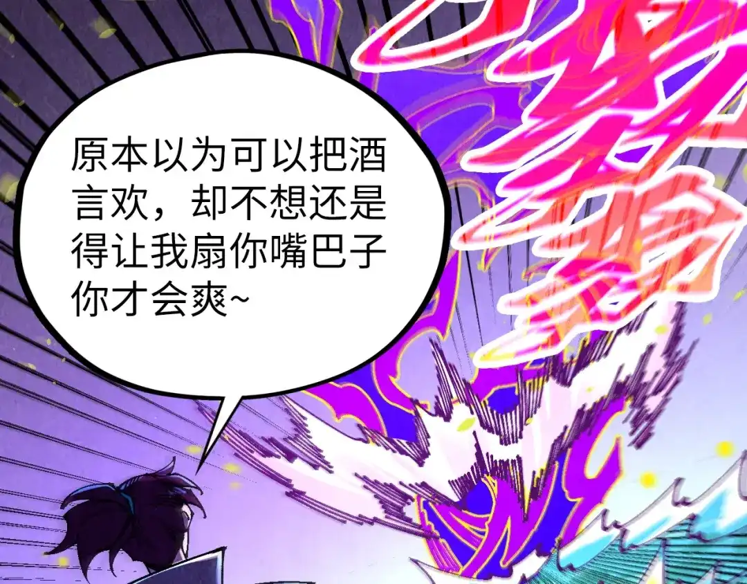 这一世我要当至尊 第542话 花开花落花满天 第150页