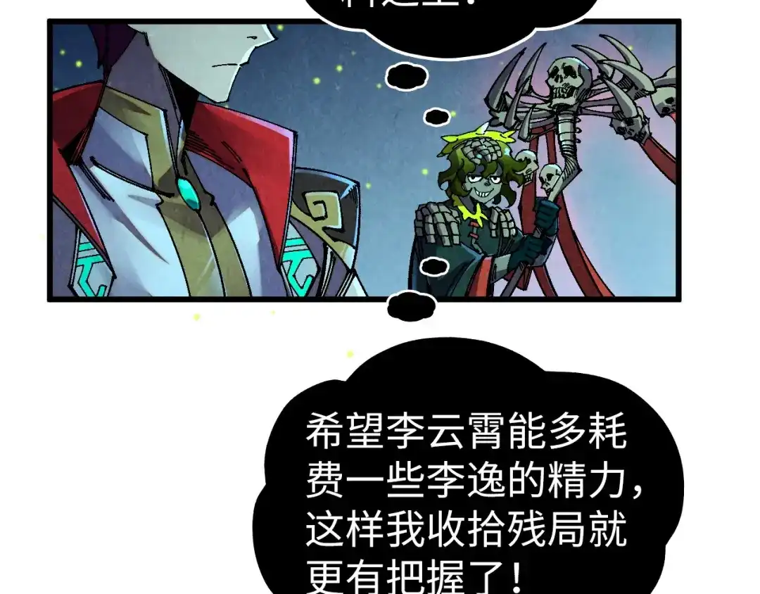 这一世我要当至尊 第542话 花开花落花满天 第153页