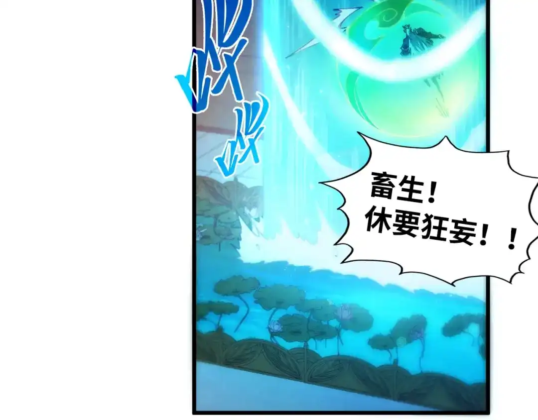 这一世我要当至尊 第542话 花开花落花满天 第19页