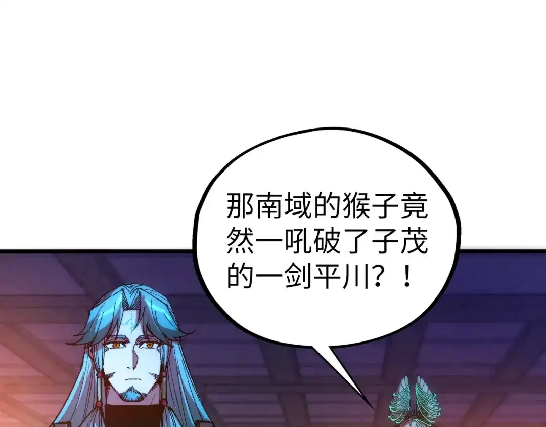 这一世我要当至尊 第542话 花开花落花满天 第20页