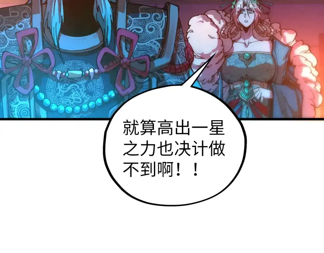 这一世我要当至尊 第542话 花开花落花满天 第21页