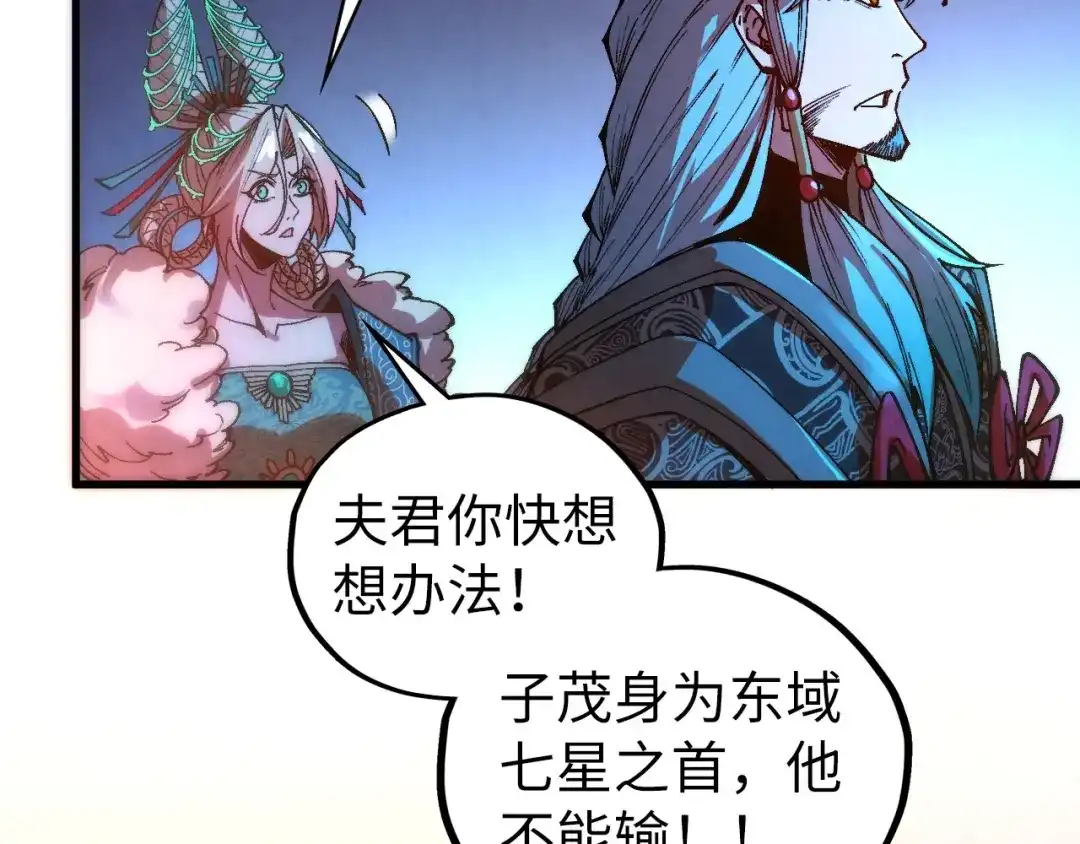 这一世我要当至尊 第542话 花开花落花满天 第23页