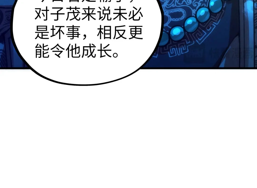 这一世我要当至尊 第542话 花开花落花满天 第27页