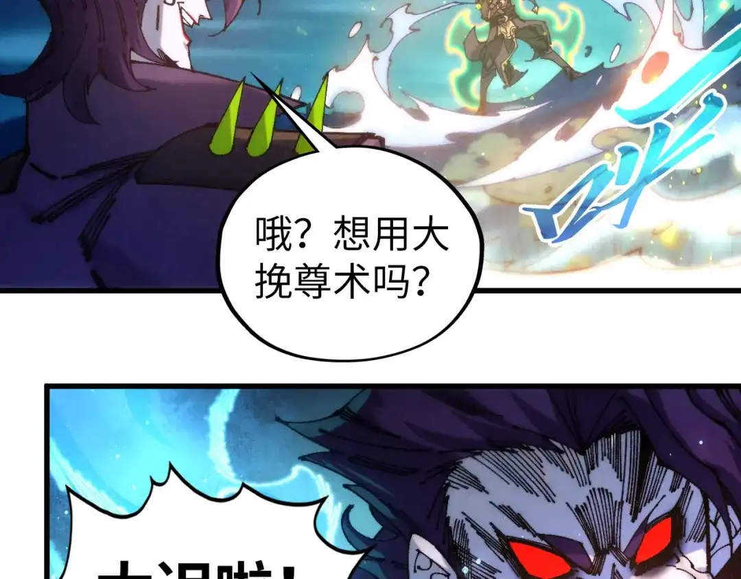 这一世我要当至尊 第542话 花开花落花满天 第30页