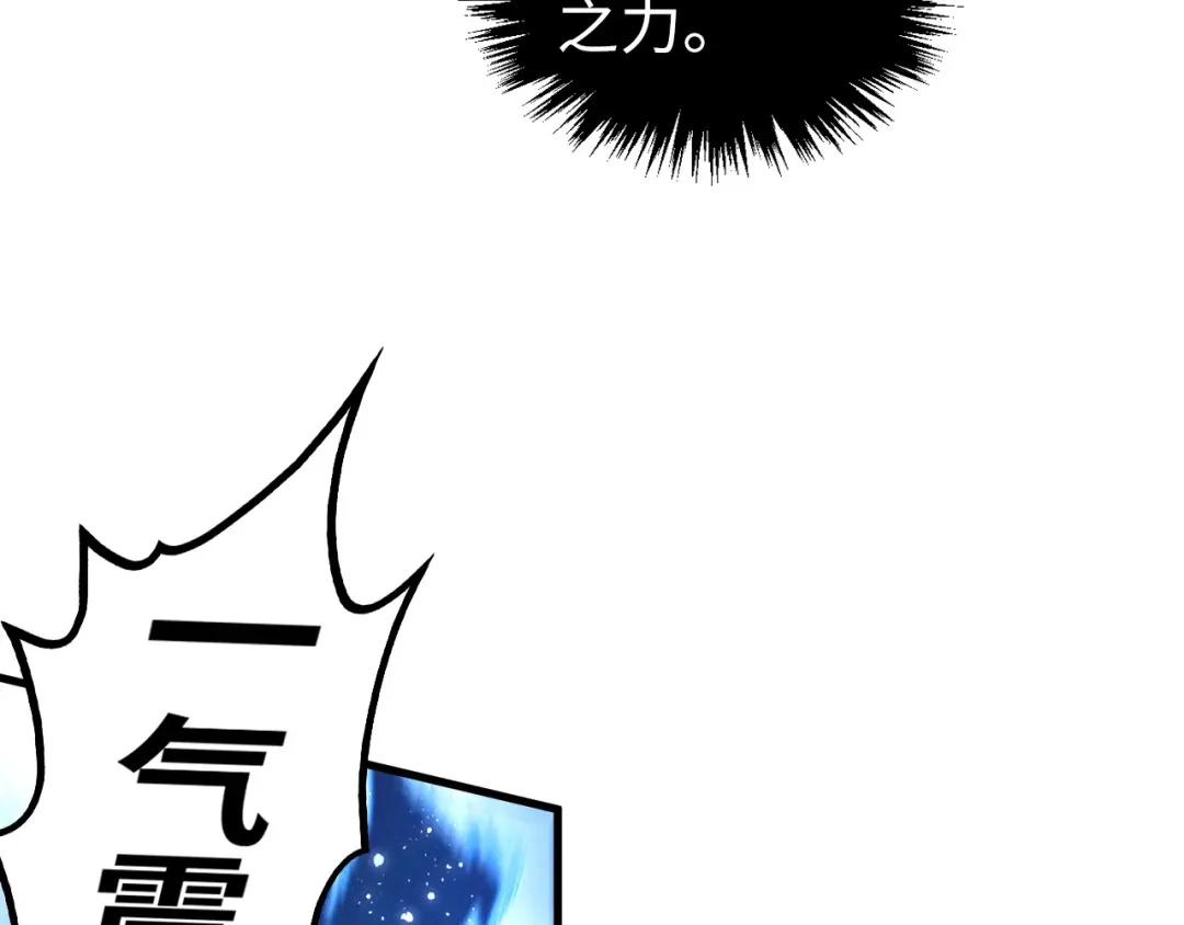 这一世我要当至尊 第542话 花开花落花满天 第32页