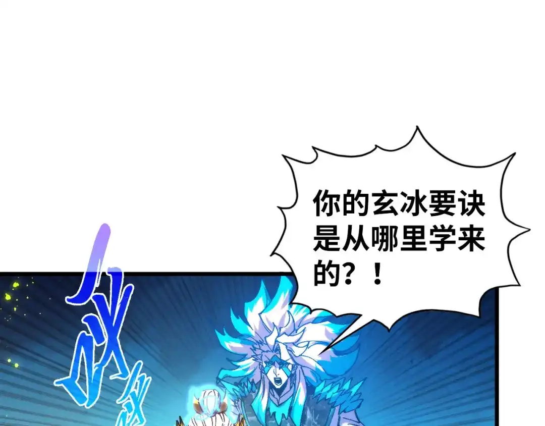 这一世我要当至尊 第542话 花开花落花满天 第58页