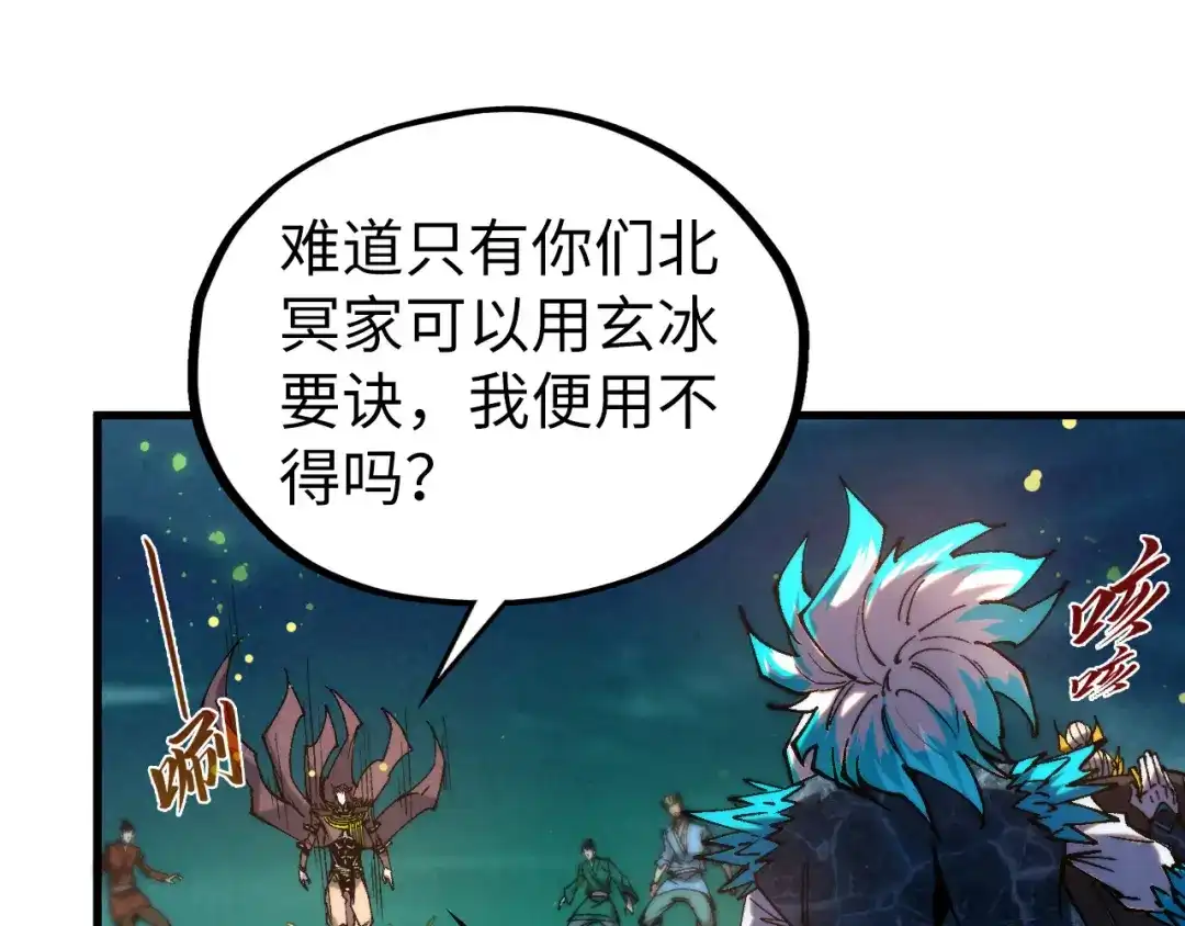 这一世我要当至尊 第542话 花开花落花满天 第60页