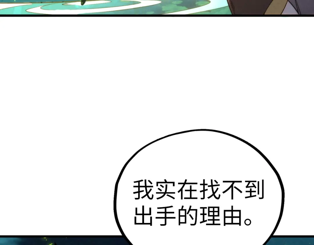 这一世我要当至尊 第542话 花开花落花满天 第68页