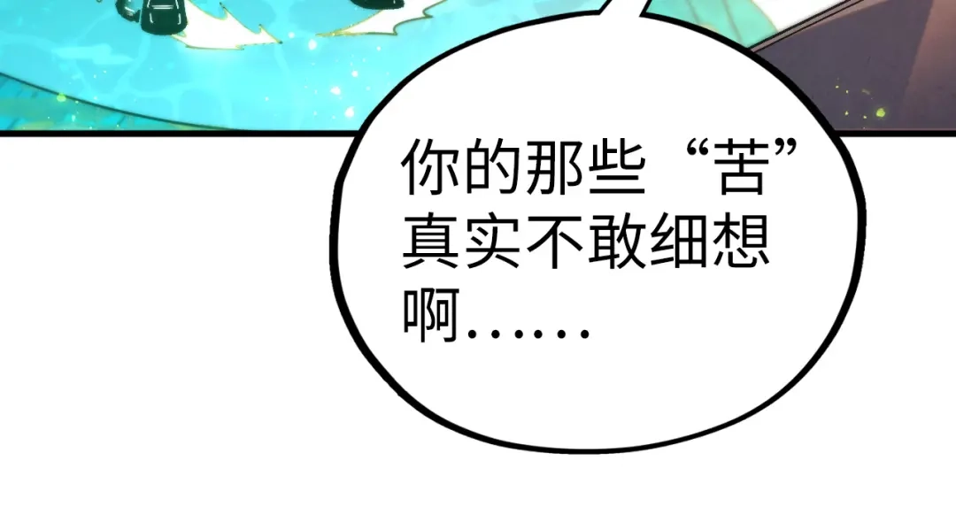这一世我要当至尊 第542话 花开花落花满天 第71页