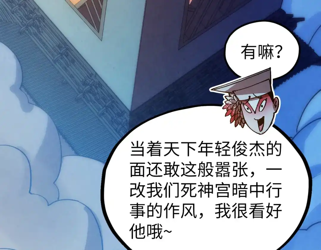 这一世我要当至尊 第542话 花开花落花满天 第8页