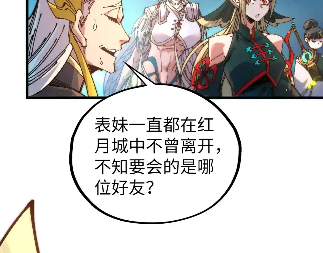 这一世我要当至尊 第542话 花开花落花满天 第87页