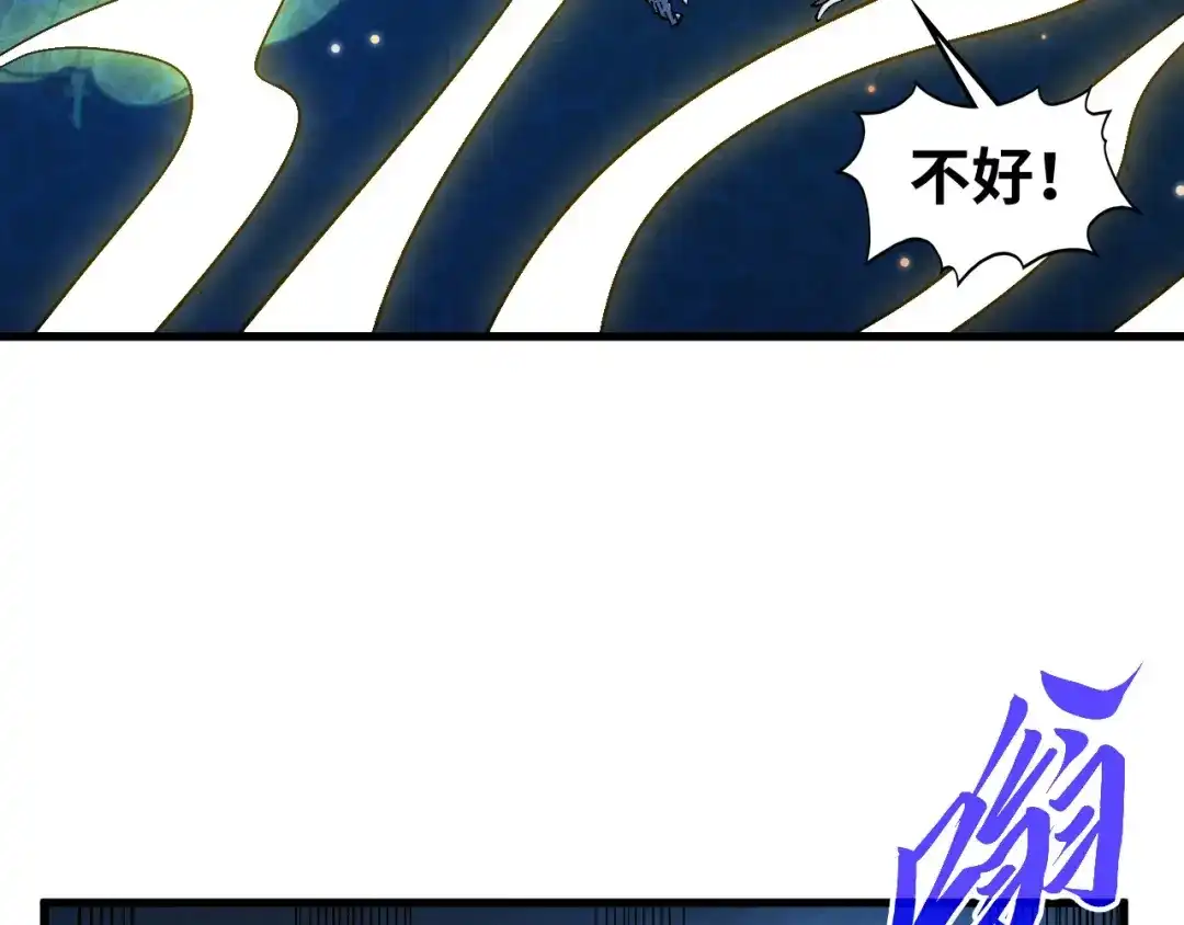 这一世我要当至尊 第543话 打人不打脸 第114页