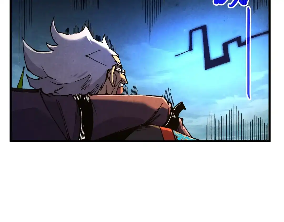 这一世我要当至尊 第543话 打人不打脸 第115页