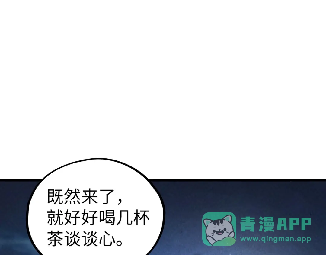 这一世我要当至尊 第543话 打人不打脸 第116页