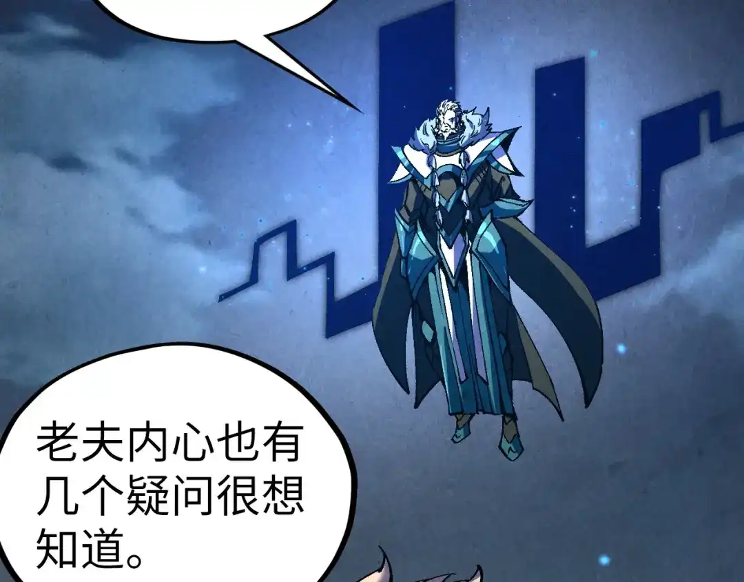 这一世我要当至尊 第543话 打人不打脸 第117页