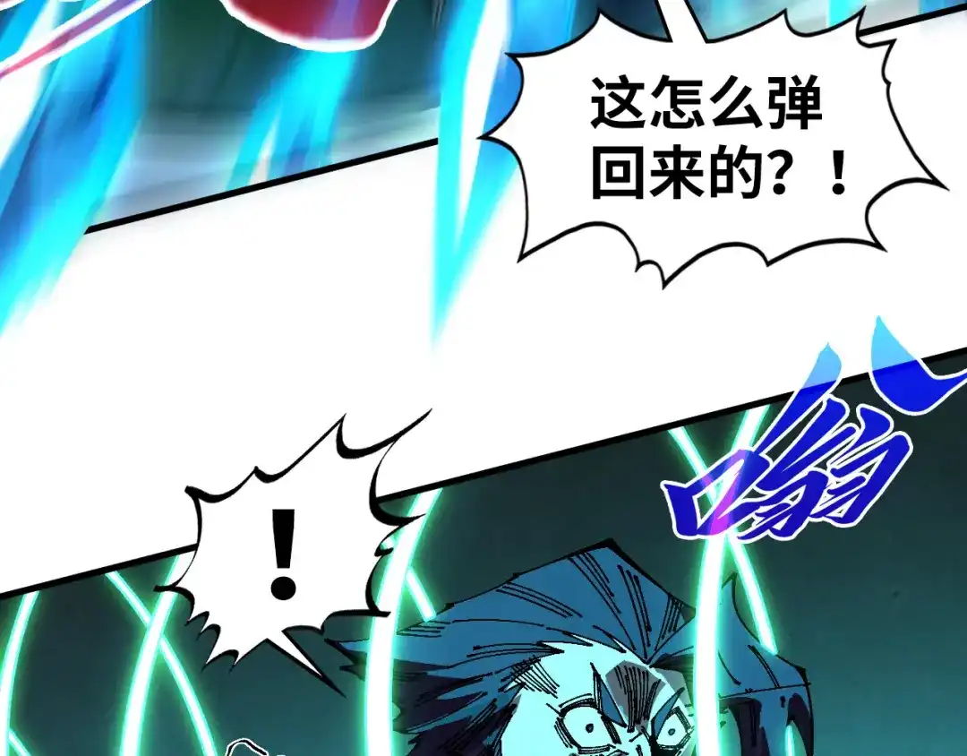 这一世我要当至尊 第543话 打人不打脸 第12页
